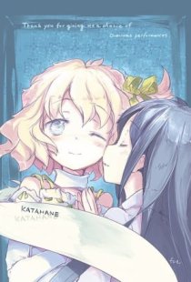 Katahane