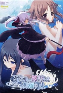 Shinigami no Kiss wa Wakare no