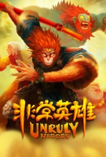Unruly Heroes