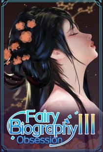 Fairy Biography3: Obsession