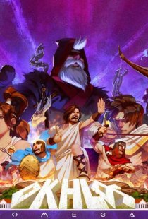 Okhlos: Omega
