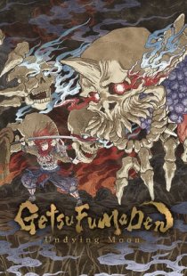 GetsuFumaDen: Undying Moon
