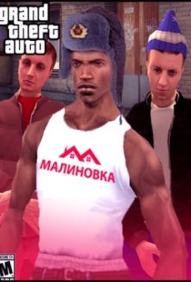 Grand Theft Auto: San Andreas 
