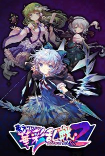 Touhou Blooming Chaos 2