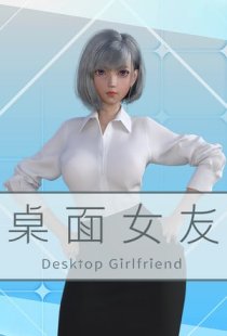 Desktop Girlfriend