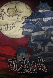 Haunted Dungeons: Hyakki Castl