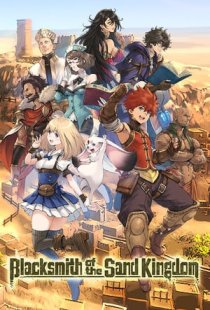 Blacksmith of the Sand Kingdom