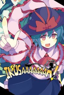 IKUSAAAAAAAN!