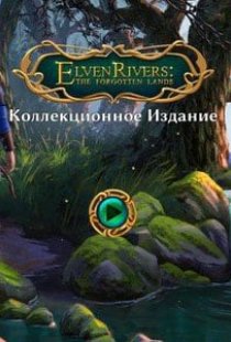 Elven Rivers: The Forgotten La