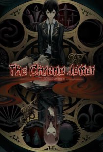 The Chrono Jotter