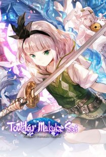 TouHou Makuka Sai Fantastic Da