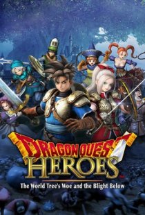 DRAGON QUEST HEROES Slime Edit