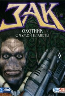 Zax - The Alien Hunter