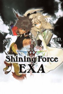 Shining Force EXA