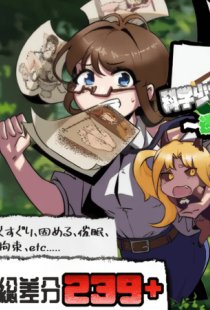 Science Girl Himari – The Lost