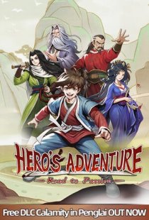 Heros Adventure