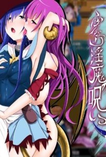 Eileen: The Curse of Futanari 