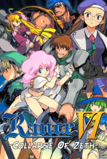Rance 6
