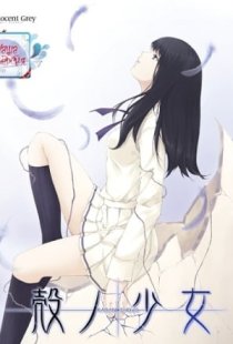 Kara No Shoujo