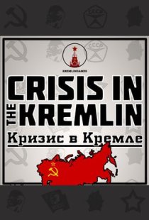 Crisis in the Kremlin
