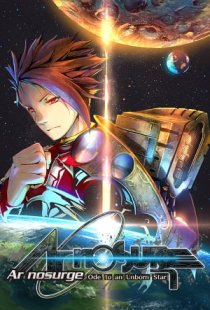 Ar Nosurge - Ode To An Unborn 