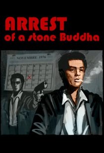 Arrest of a stone Buddha