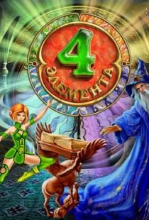 4 Elements