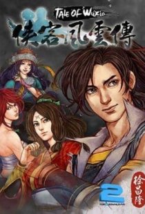 Tale of Wuxia