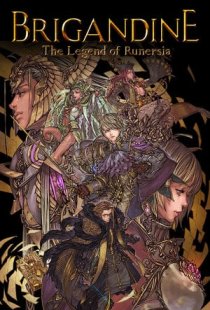 Brigandine The Legend of Runer