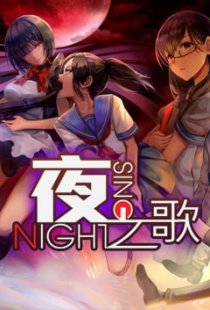 Night Sing
