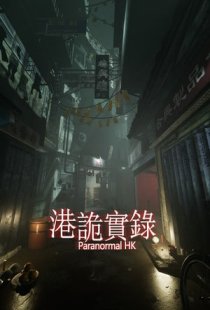Paranormal HK