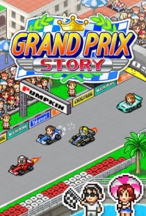 Grand Prix Story