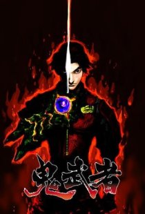 Onimusha: Warlords (2019) Rema