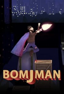 BOMJMAN