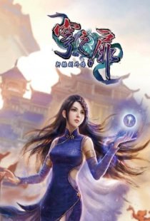 Xuan-Yuan Sword: The Gate of F