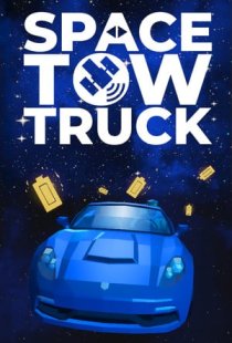 SPACE TOW TRUCK