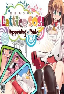 Lattice SOS! Happening and Pan