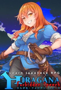 Learn Japanese RPG: Hiragana F
