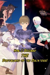 How I Became the Bodyguard of 