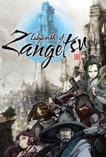 Labyrinth of Zangetsu