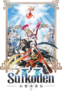 Suikoden 5