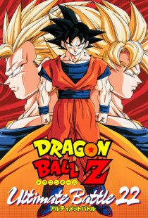 Dragon Ball Z: Ultimate Battle