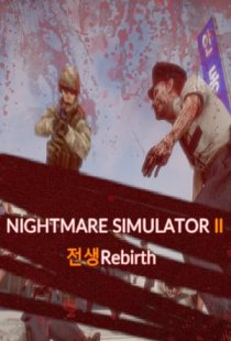 Nightmare Simulator 2 Rebirth
