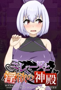 Mylene and the Lust temple