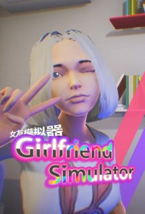 girl friend simulator