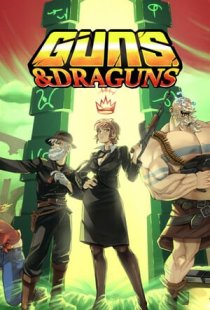 Guns And Draguns