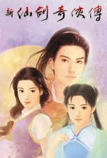 Chinese Paladin: Sword and Fai