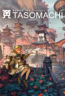 TASOMACHI: Behind the Twilight