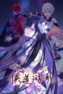 Songs Of Wuxia