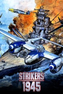 STRIKERS 1945